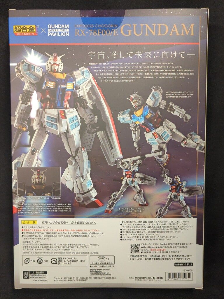 BANDAI SPIRITS 超合金 GUNDAM NEXT FUTURE RX-78 F 00 E ガンダム
