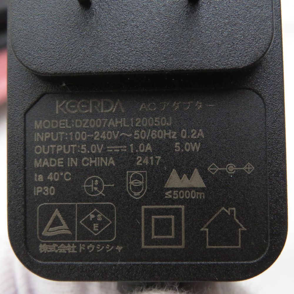 ゴリラのひとつかみ GRF 2401 美容機器 2点 家庭用 BY 10937