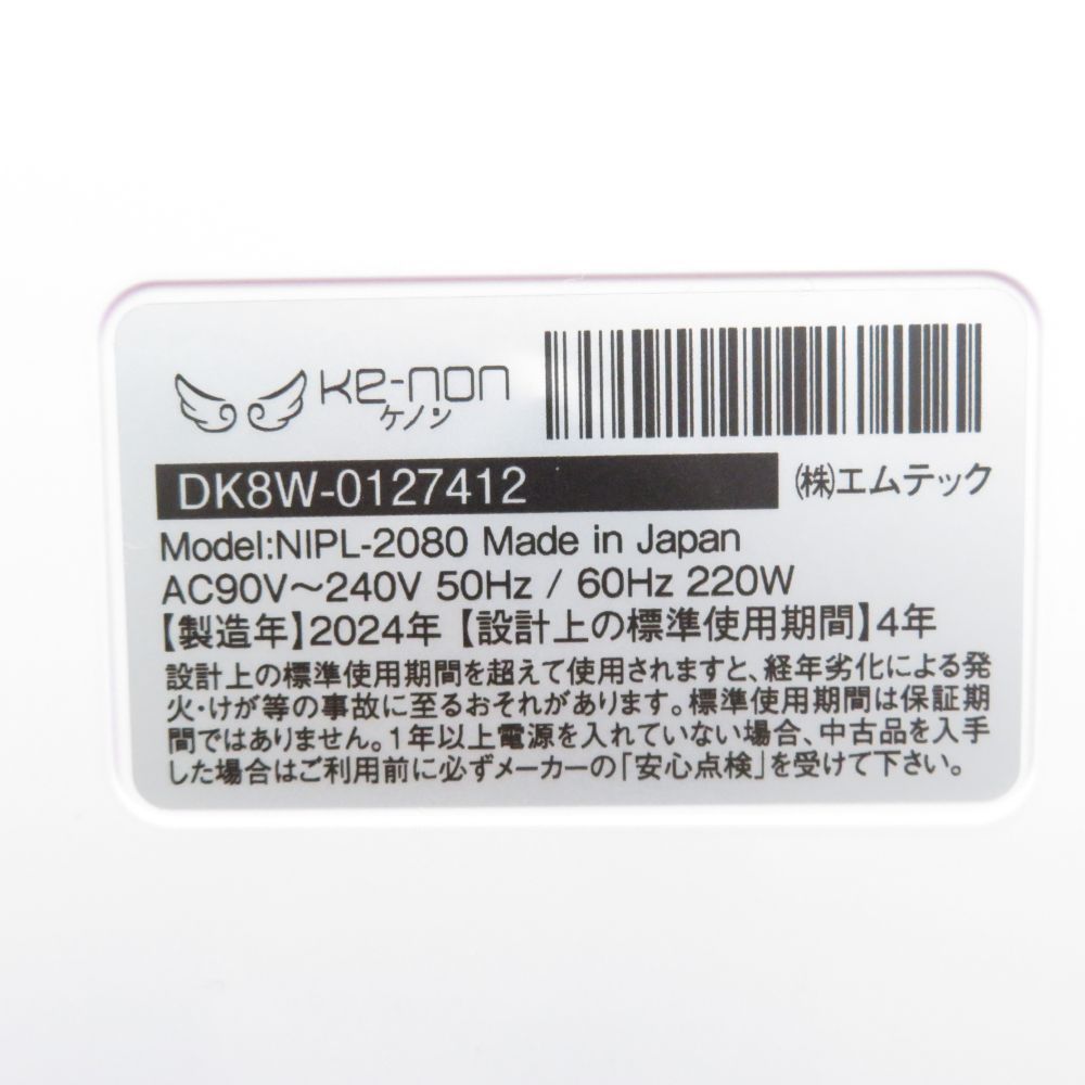 ケノン KE-NON 脱毛器 Ke-non 8.7 - 最新版／ほぼ未使用脱毛器 家庭用脱毛器 Ver8.7 メルカリ ke-non Ver ver8.7 Ver8 マットブラック ver.8.7