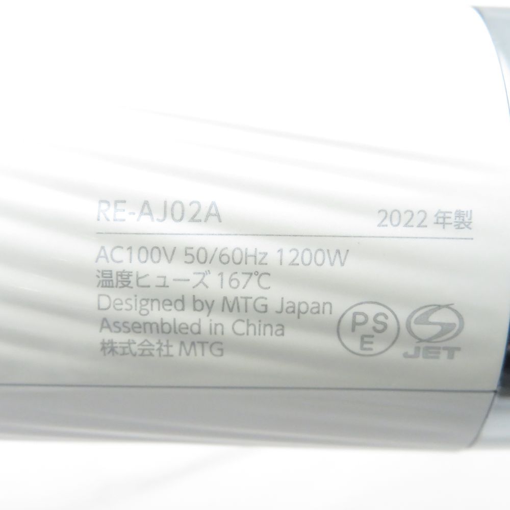 ReFa リファ DRYER PRO RE AJ 02 A ドライヤー 家庭用 ビューテックドライヤー プロ BY 10930