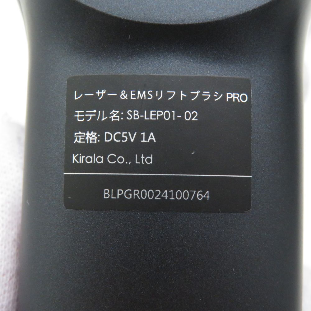 STELLA 美顔器 SB-LEP01-02 レンタル] STELLA BEAUTE(ステラ ボーテ) レーザー & EMSリフトブラシ