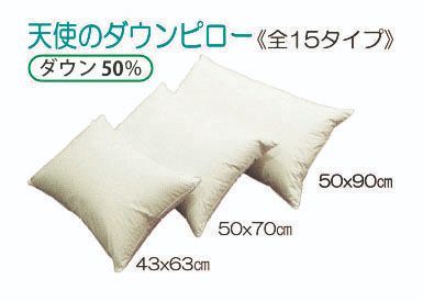 ダウンピロー 50ｘ70㎝ 低め WDD 50
