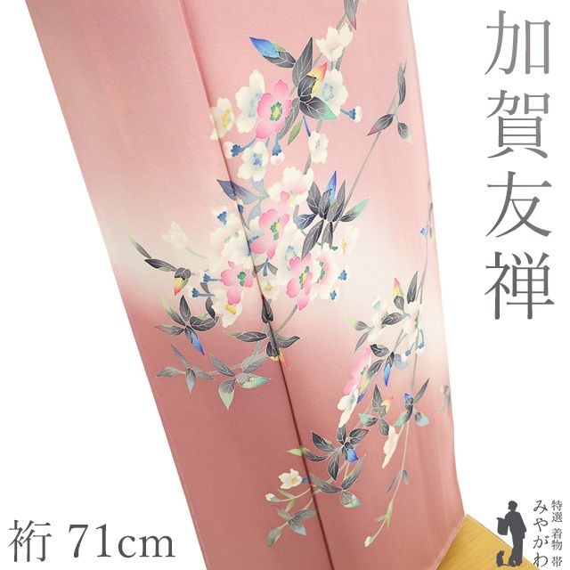 新古品】 訪問着 着物 未使用 フォーマル 正絹 加賀友禅 和泉衛知 作