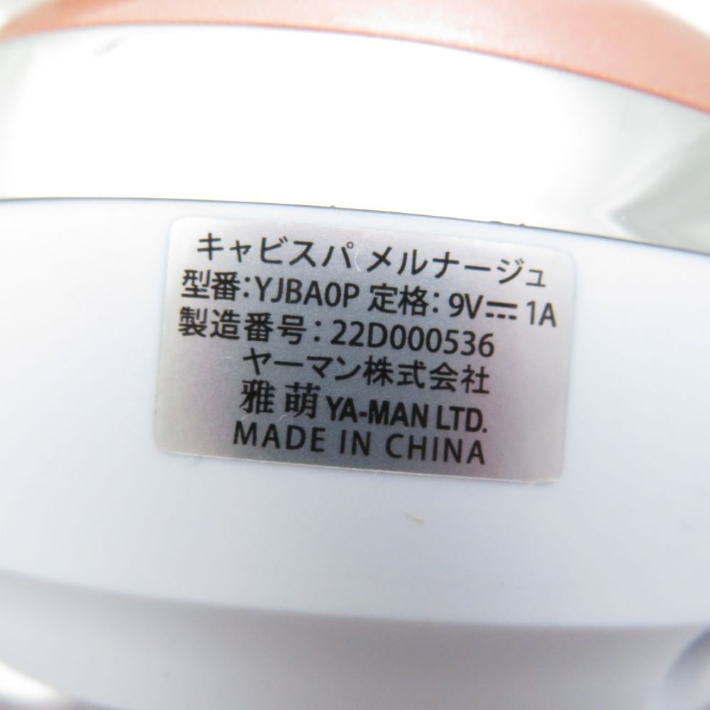 美品 YA-MAN ヤーマン YJBA0P キャビスパ メルナージュ 美容機器