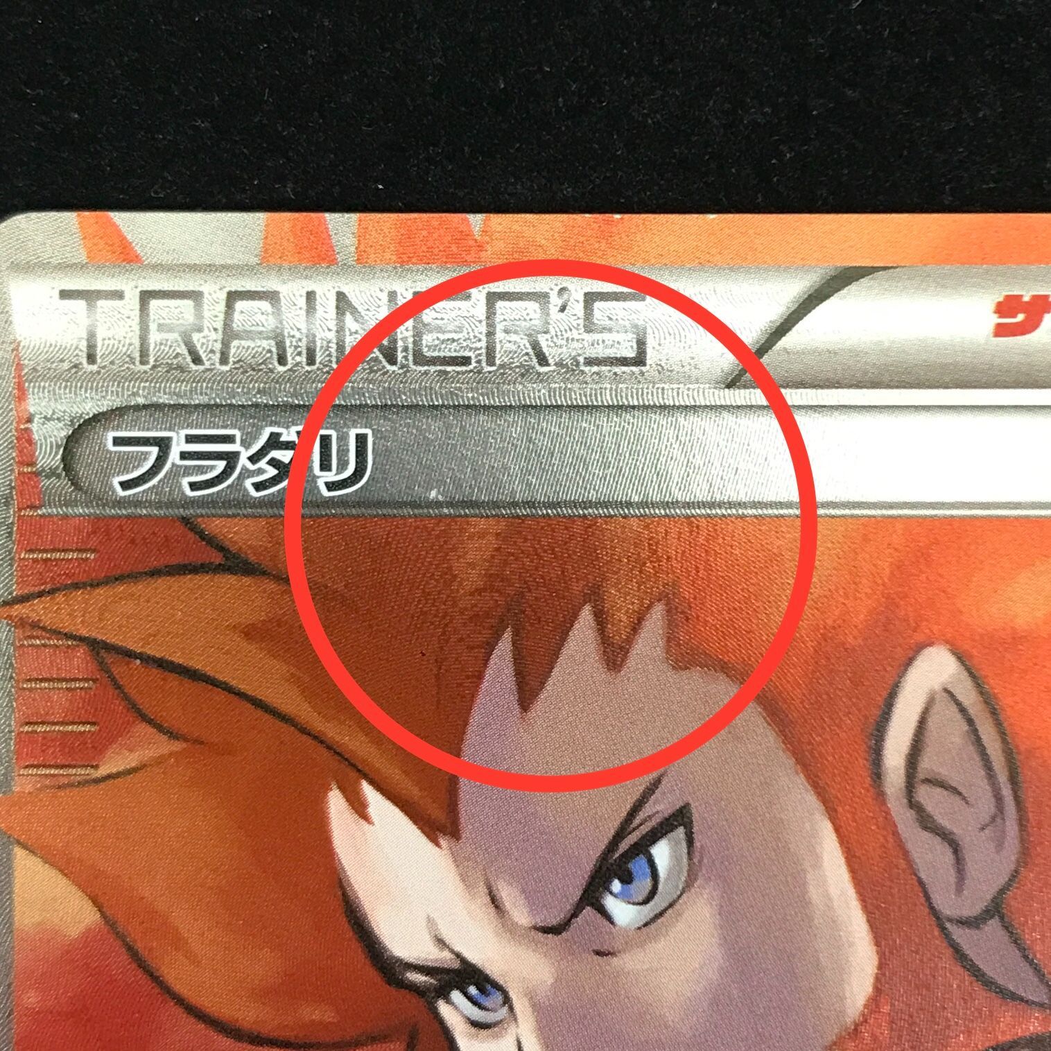 ポケモンカードゲーム ポケカ フラダリ SR XY2-085/080 拡張パック