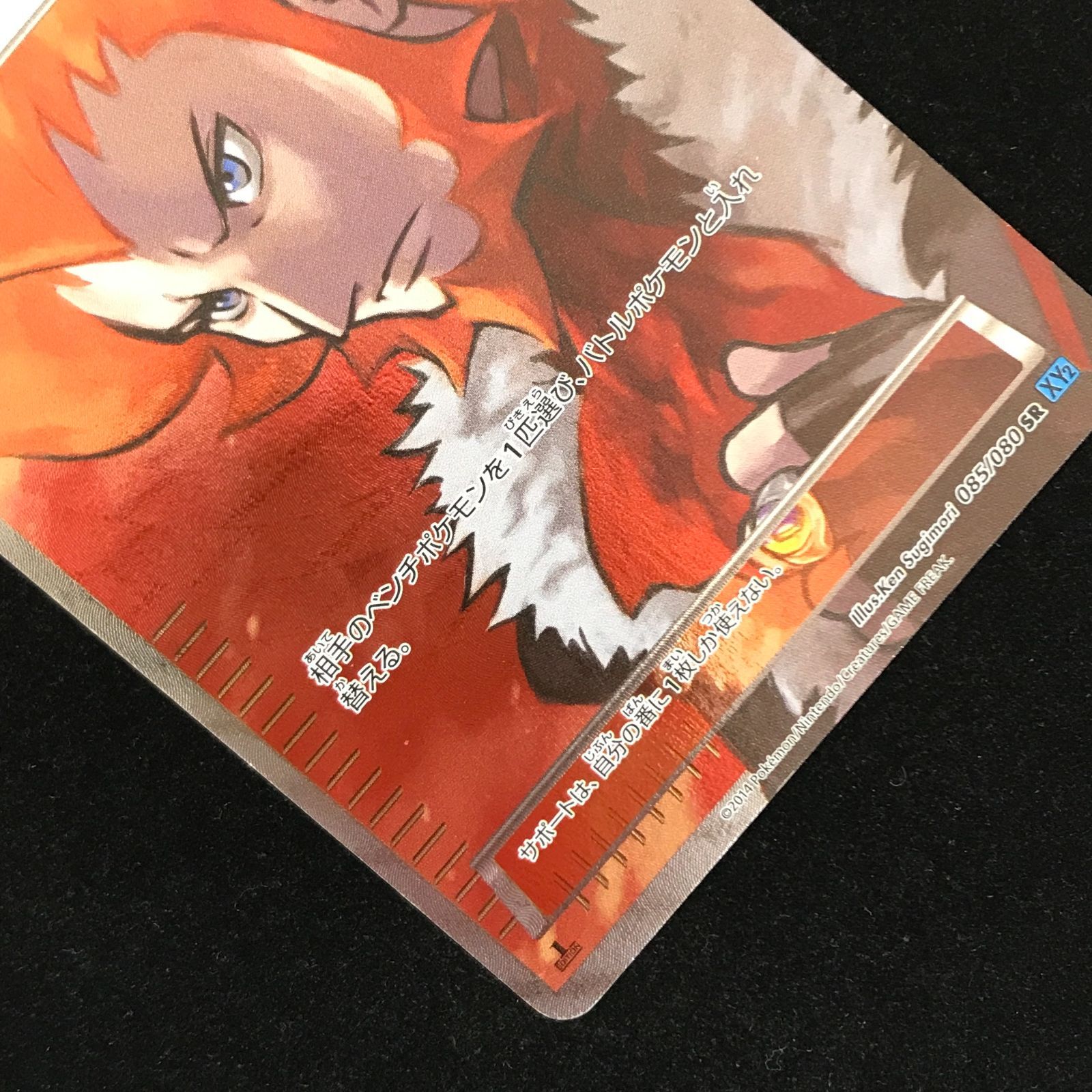 ポケモンカードゲーム ポケカ フラダリ SR XY2-085/080 拡張パック