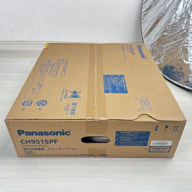 温水洗浄便座 パステルアイボリー