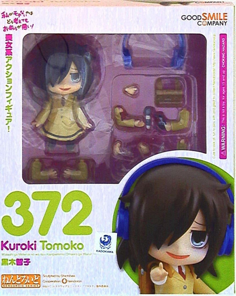 グッドスマイルカンパニー ねんどろいど 黒木智子 372 - メルカリ