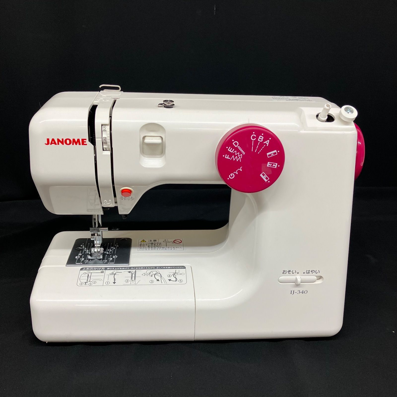 JANOME 639 ミシン ジャノメ ミシン IJ-340 ホワイトカラー - メルカリ