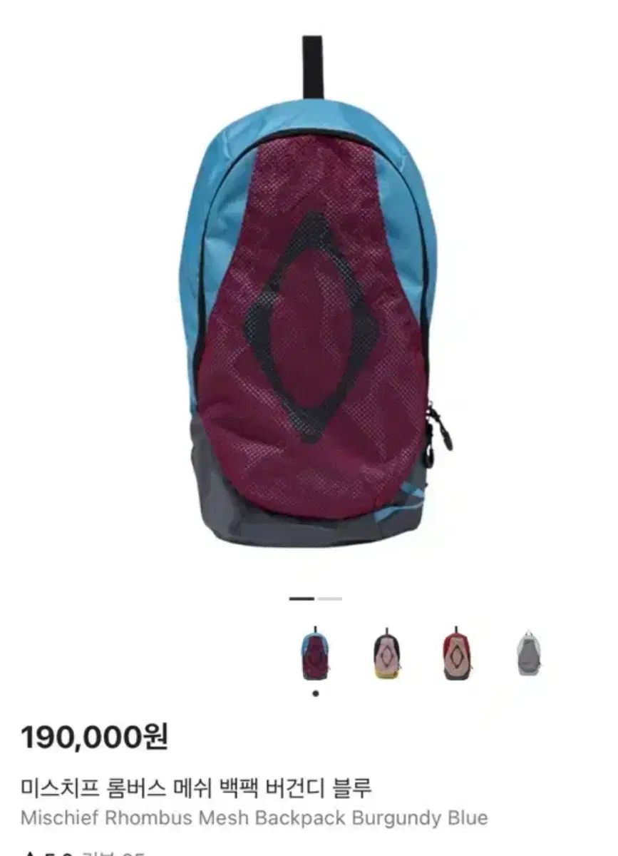 ミスチーフ RHOMBUS メッシュ バックパック ブルー バーガンディ バッグ