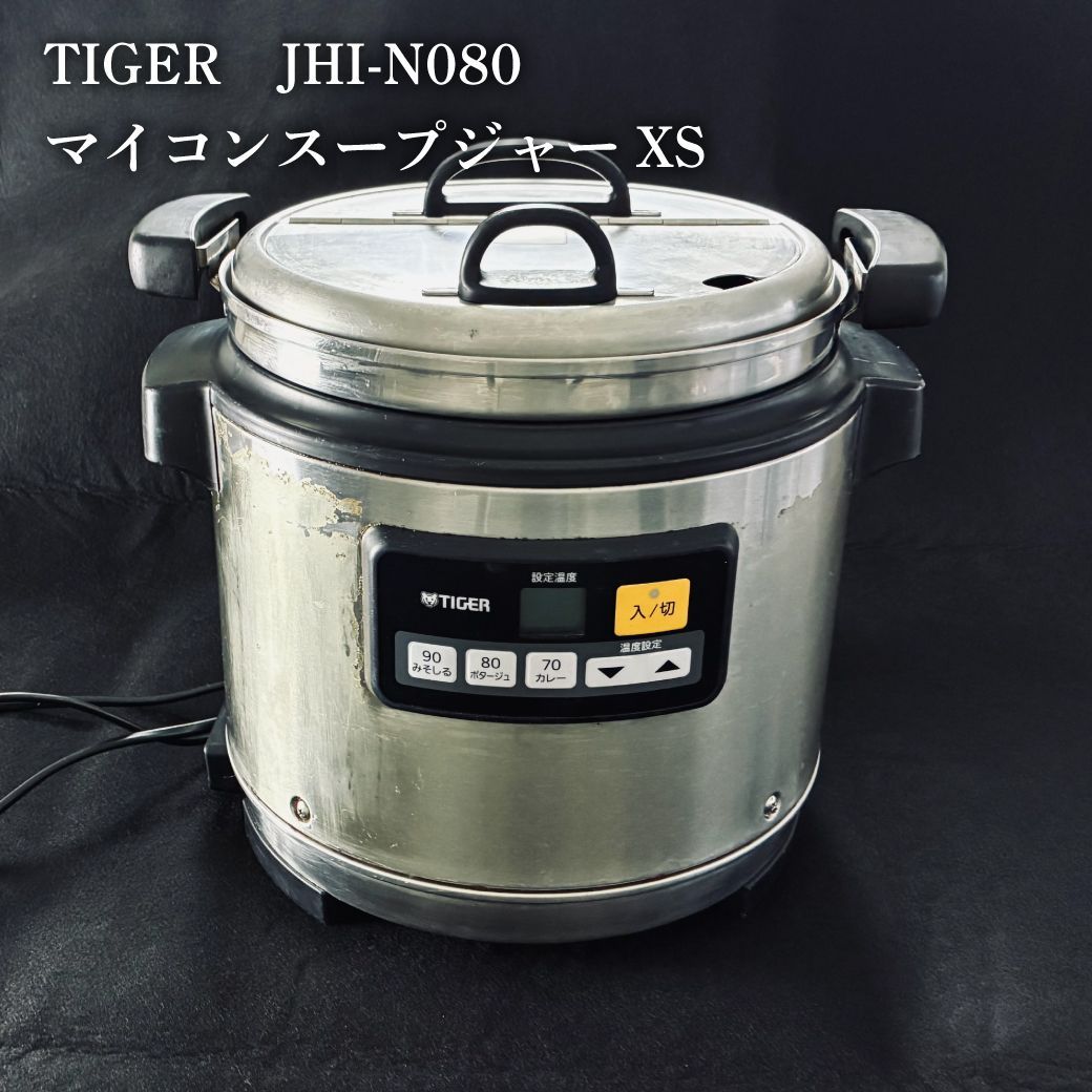 タイガー 業務用マイコンスープジャー JHI-N080 8L 中古品 ステンレス