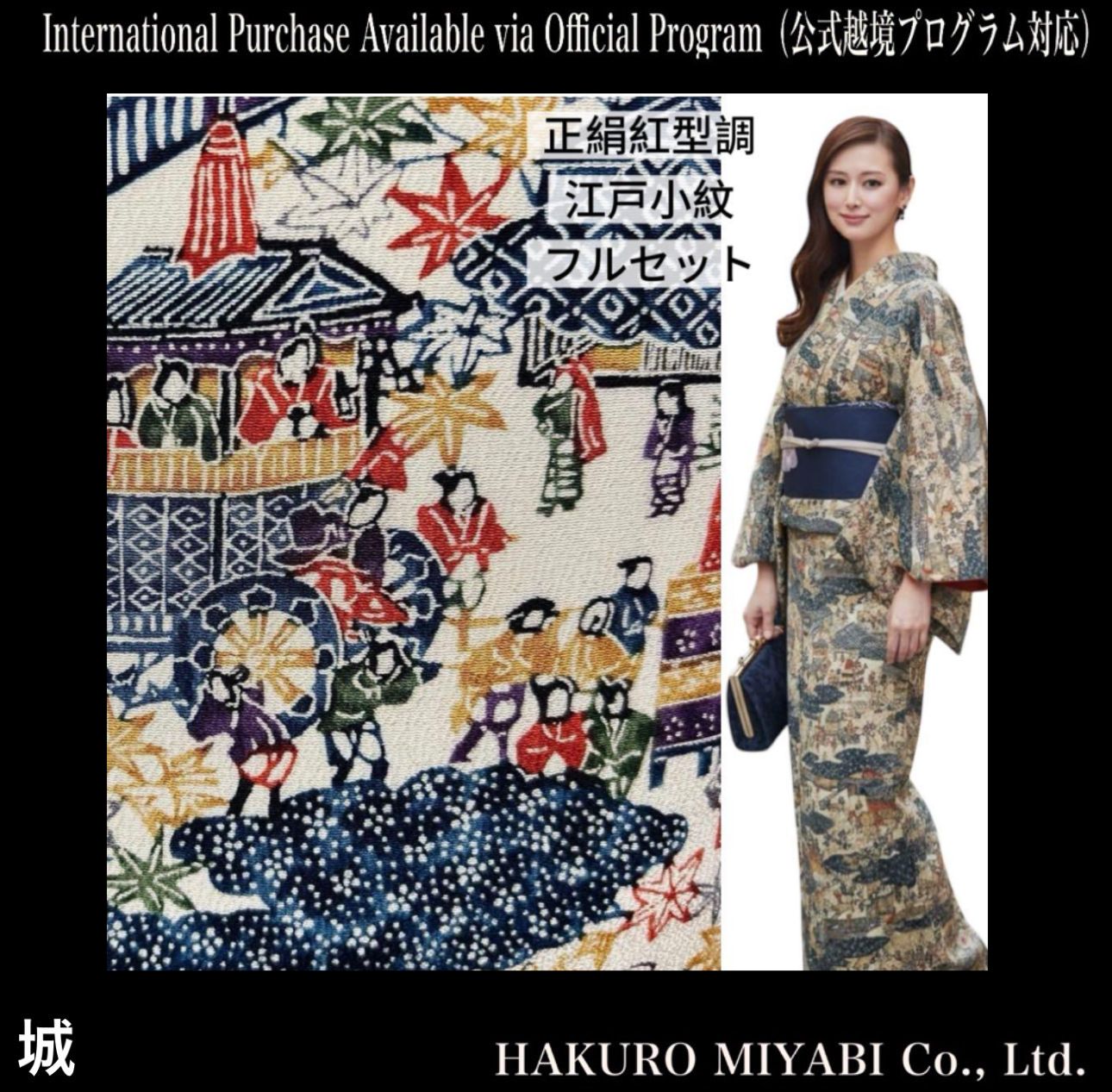 美品 袷 正絹 型染め 友禅 紅型風小紋 江戸小紋 フルセット 刺繍名古屋