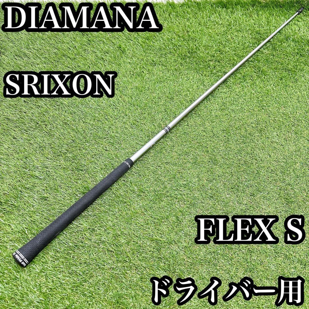 3.ゴルフ シャフト単品 スリクソン ディアマナ ZX-Ⅱ 50S ドライバー用