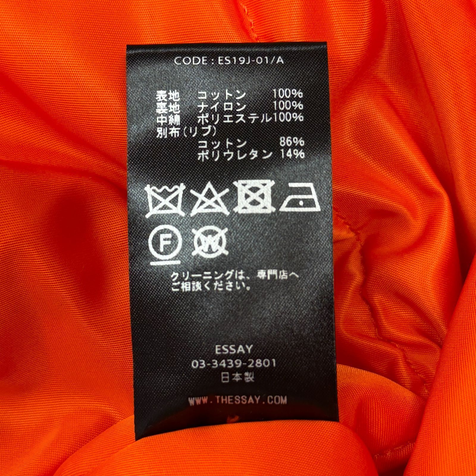 参考上代99000円 未使用 ESSAY MA-1 RISING ZIP JACKET ライジング 