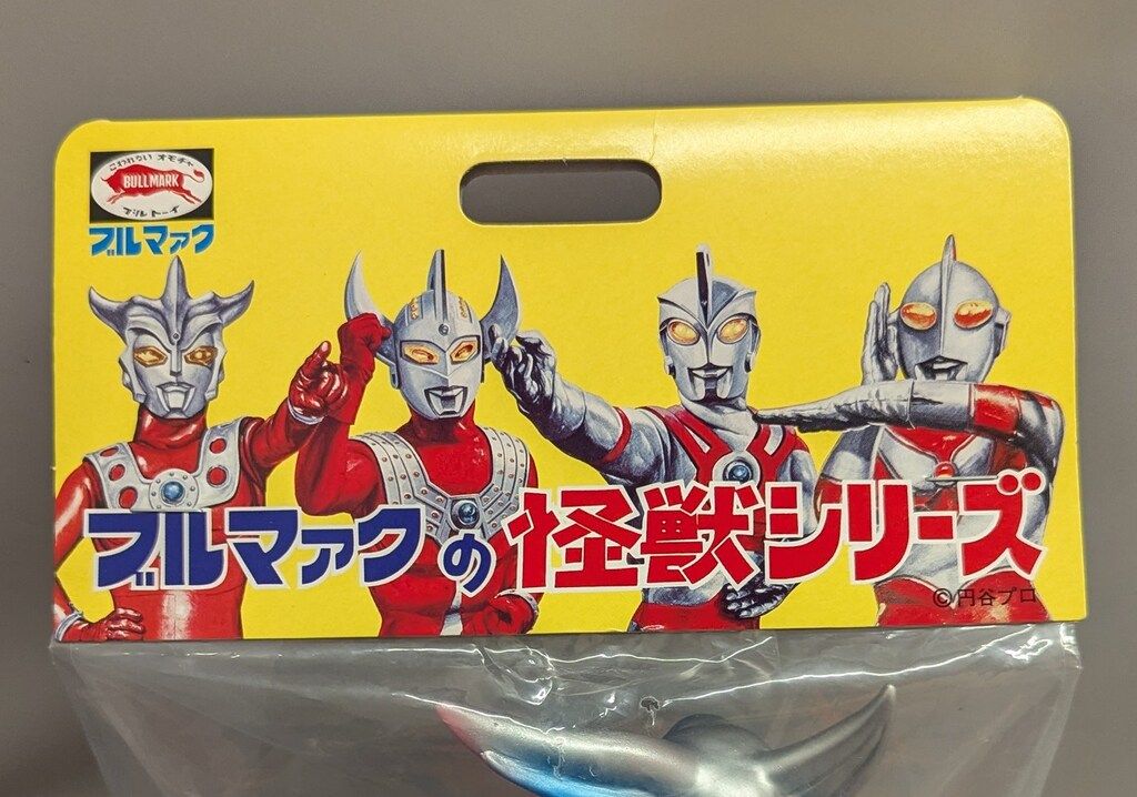 ブルマァク ブルマァクの怪獣シリーズ ウルトラマンタロウ オイルドリンカー ピンク成型 メタブルー 黄 銀