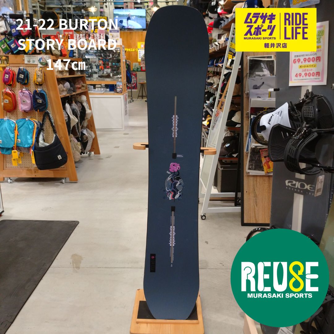 ムラスポ公式】BURTON バートン STORY BOARD ストーリーボード 147cm