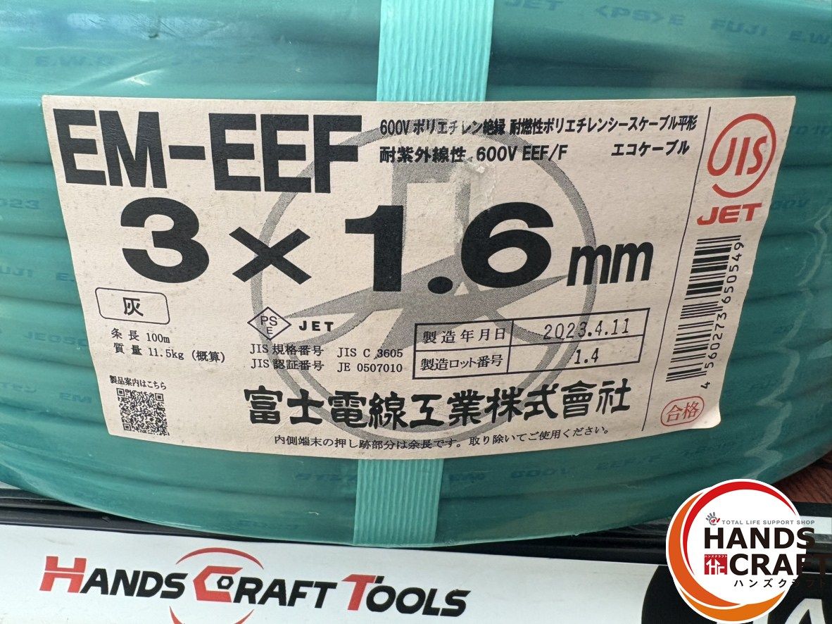富士 EM-EEF 600 V EEF F 灰 3× 1.6 100 m巻 製造 概算質量 11.5 kg ハンズクラフ