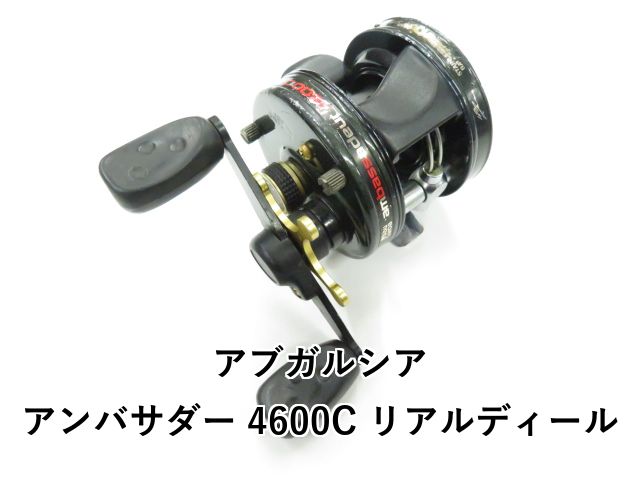アブガルシア アンバサダー 4600C リアルディール (01-8112230005