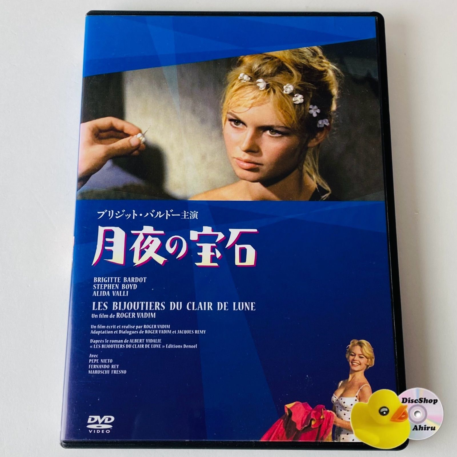 セル版] 月夜の宝石 HDニューマスター版('57米/仏) ブリジット