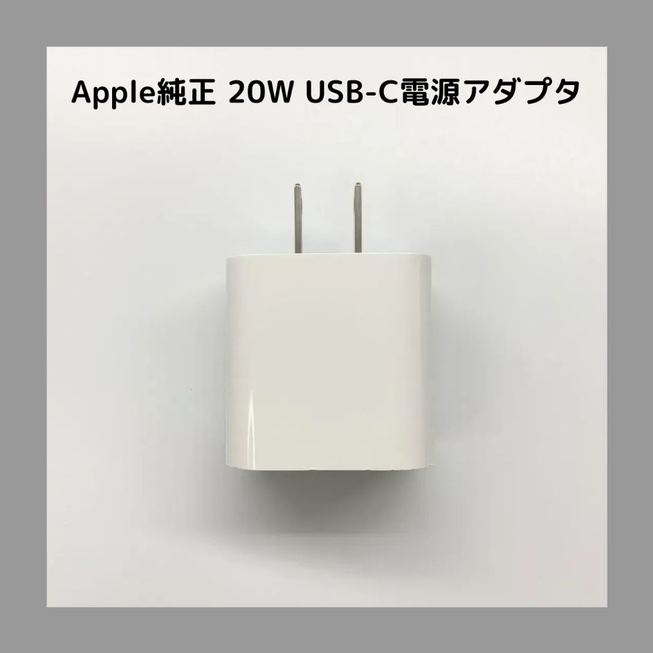 Apple 20 W Type C 電源アダプタ A 2305