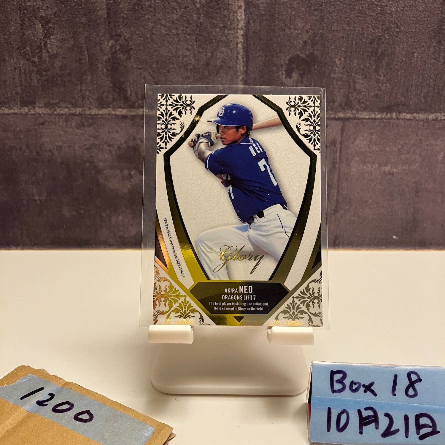 2019 BBM Premium Glory 根尾昂 075/100 中日ドラゴンズ RC ルーキー