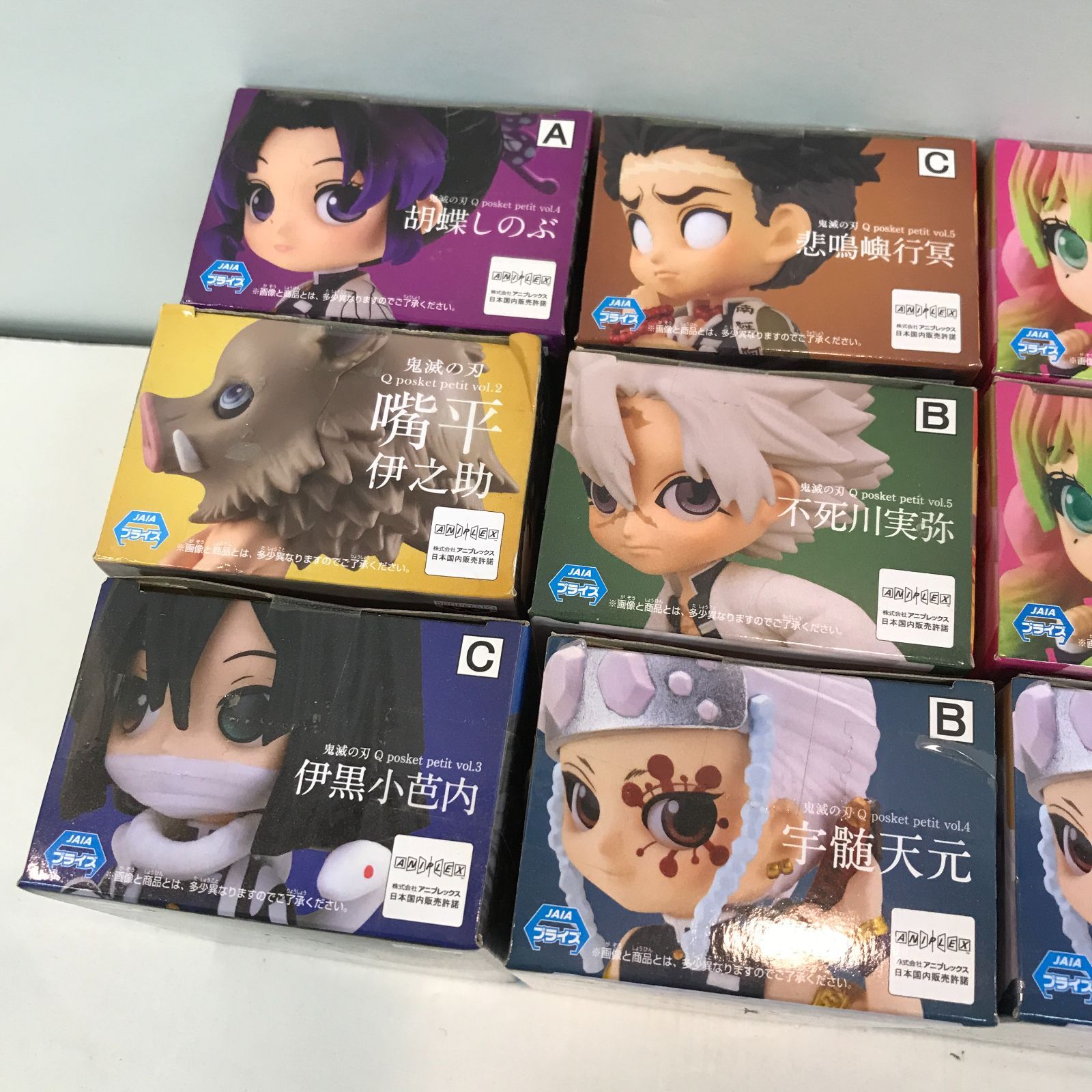  八戸第2-60-632 鬼滅の刃 Qposket まとめ その他 コミック アニメ