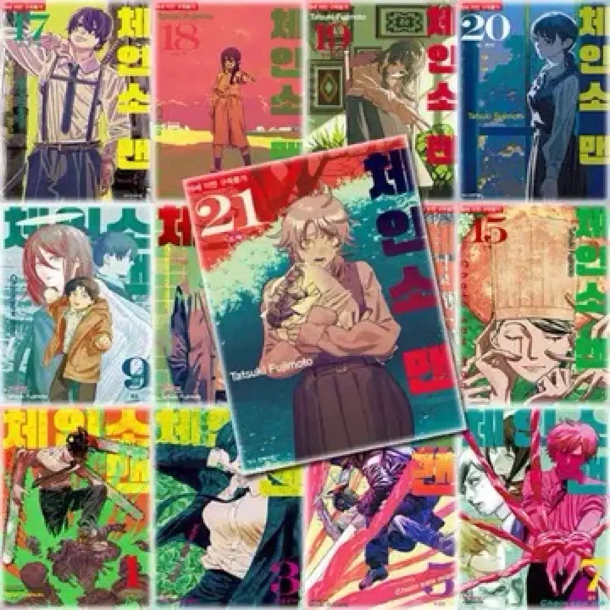 未開封)チェンソーマン 漫画 全巻 1 - 21 巻 出品 - メルカリ