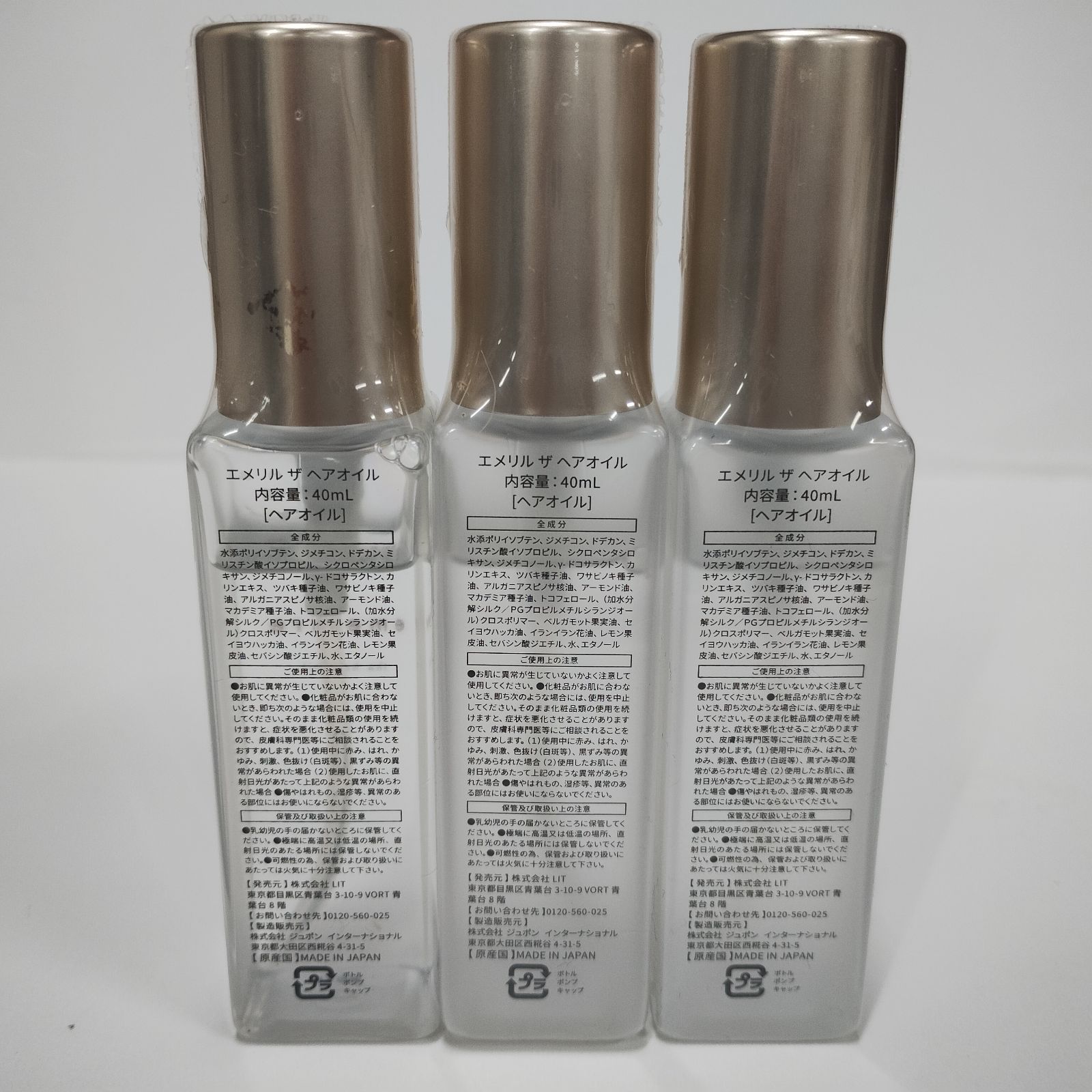 Y3672 K Emerire エメリル ザ ヘアオイル 40ml 計3点セット - メルカリ