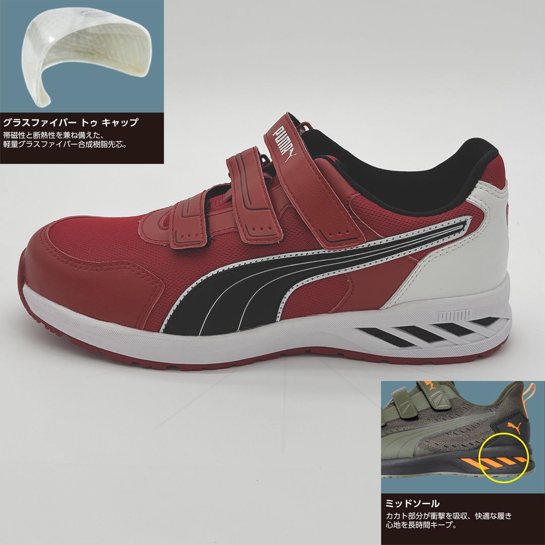 新品訳あり】PUMA SAFETY スプリント2.0 ロー 28.0cm/レッド 64.328.0
