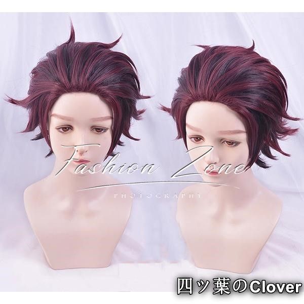 鬼滅の刃 風 竈門炭治郎 コスプレ ウィッグ 送料無料◇鬼滅の刃 風 竈門 炭治郎 コスプレ ウィッグ かつら 激安