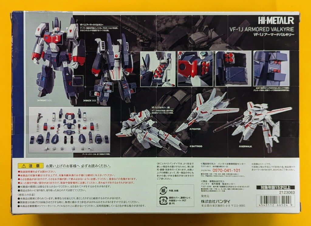 バンダイ HI-METALR VF-1 Jアーマードバルキリー