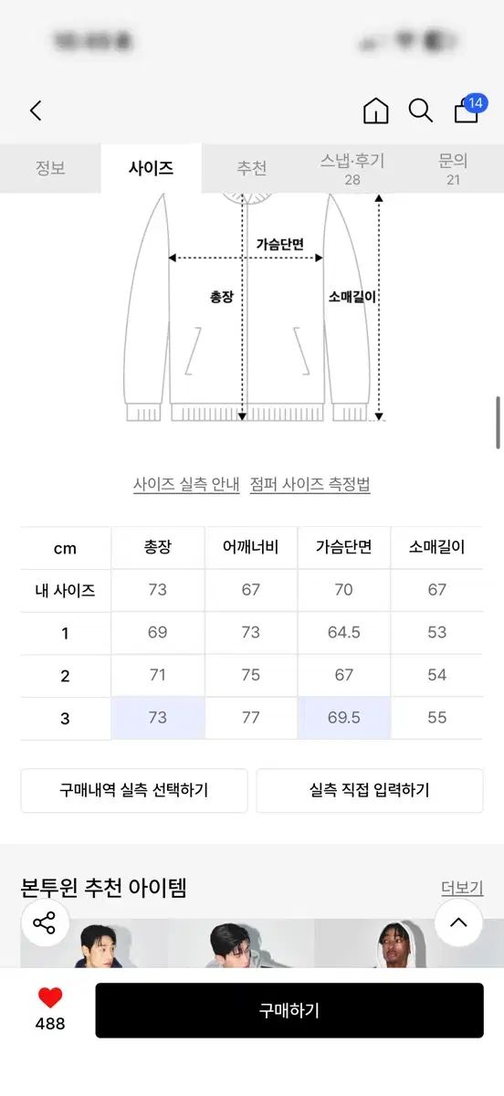 BORN TO WIN LINE フードジップアップ