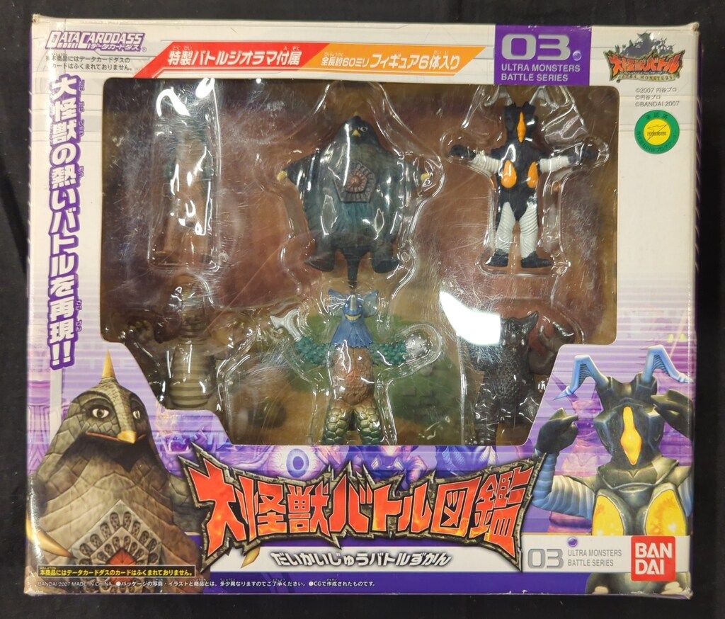 バンダイ 大怪獣バトル ウルトラマン 大怪獣バトル図鑑03 3