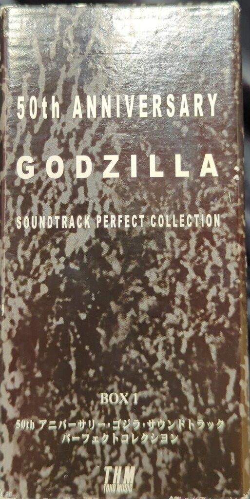 特撮CD 50thアニバーサリー・ゴジラ・サウンドトラック パーフェクト