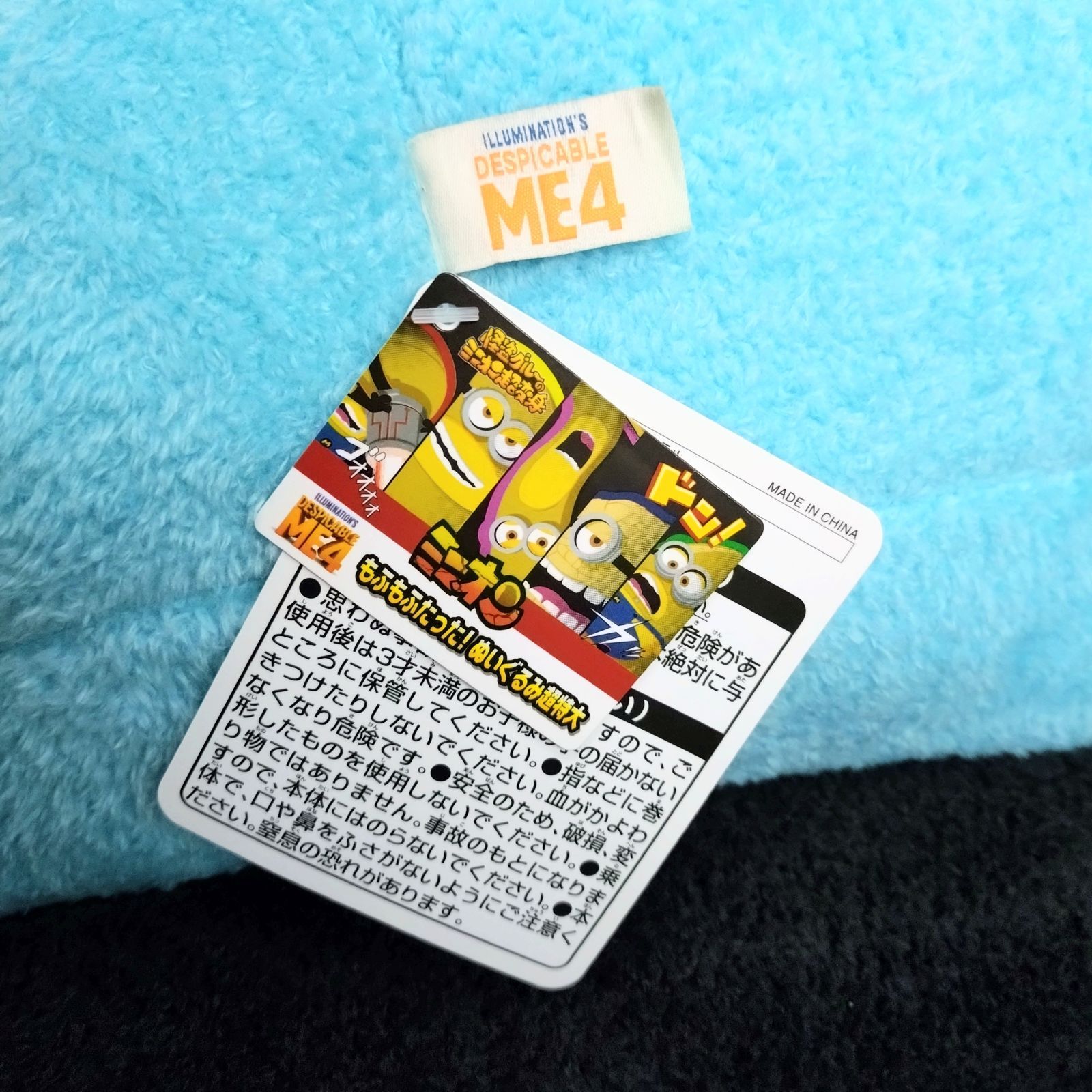 ミニオン もふもふたった！ ぬいぐるみ超特大 ボブ - メルカリ