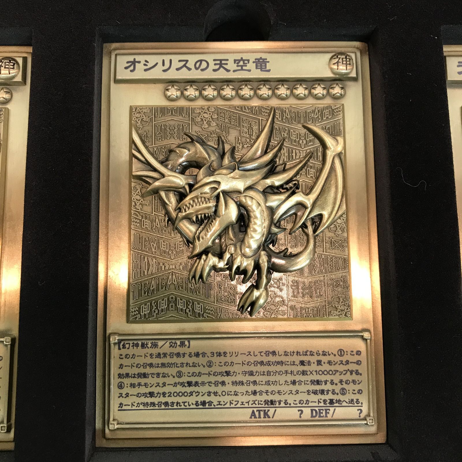 八戸第2-29-5】 遊戯王 三幻神レリーフセット - メルカリ