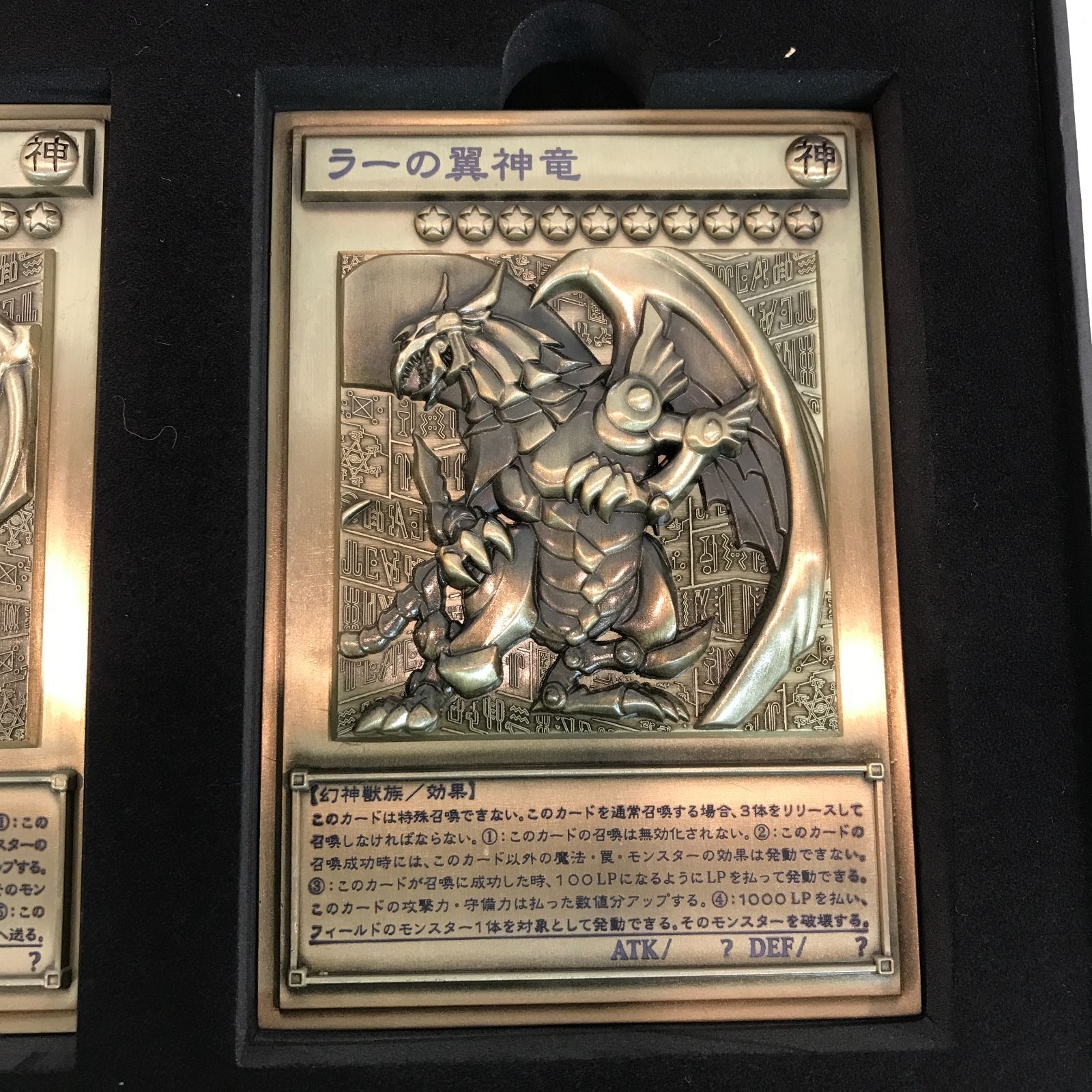 八戸第2-29-5】 遊戯王 三幻神レリーフセット - メルカリ