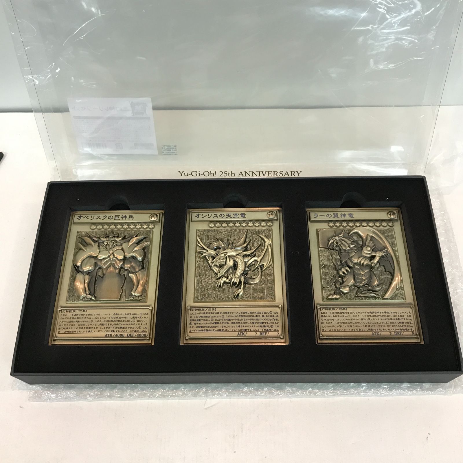 八戸第2-29-5】 遊戯王 三幻神レリーフセット - メルカリ