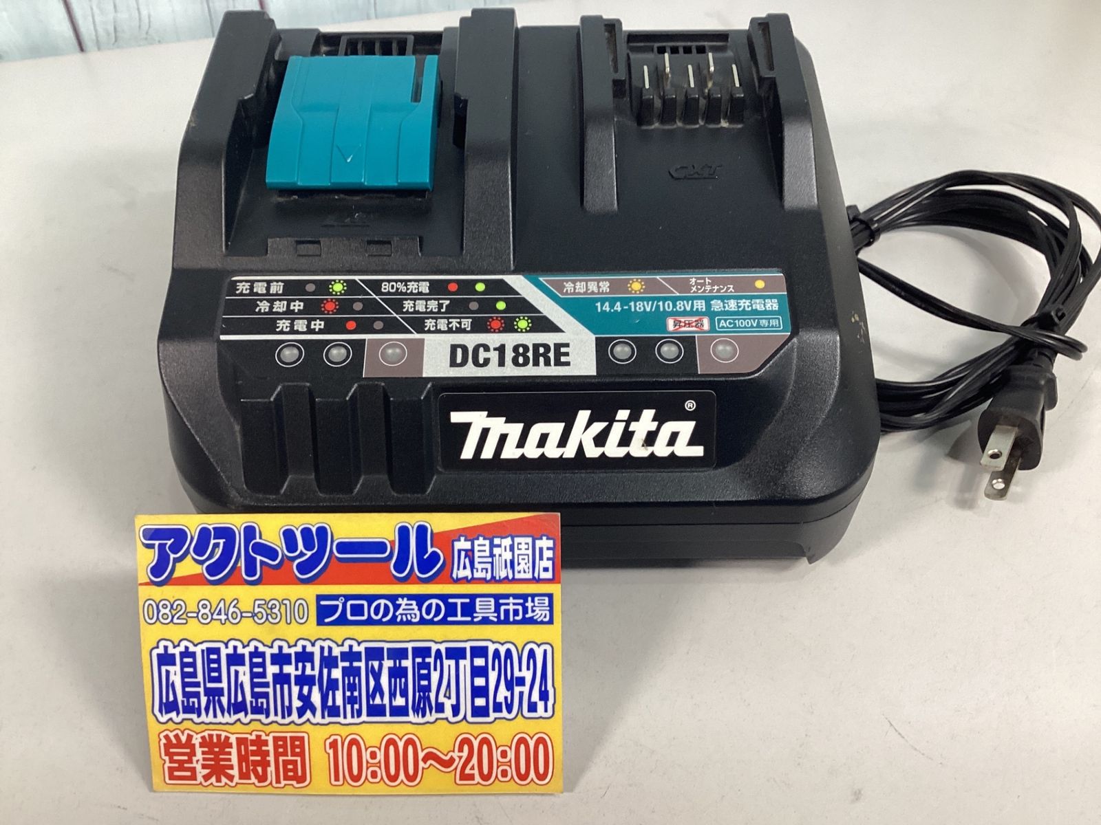 ☆マキタ/makita 2口急速充電器 DC18RE - メルカリ