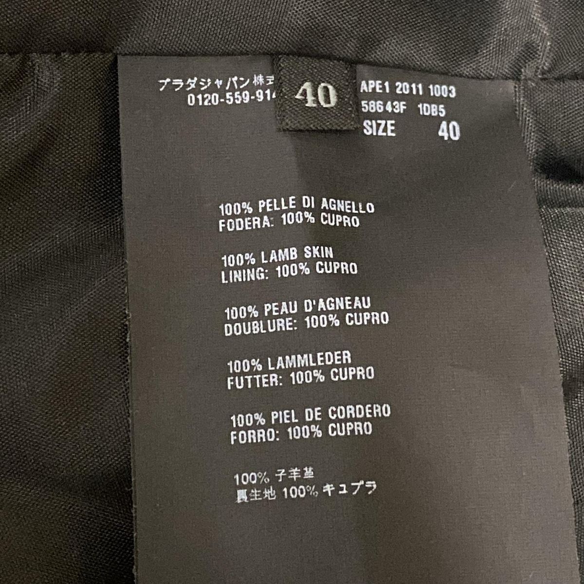 ラムスキン トライアングルロゴ