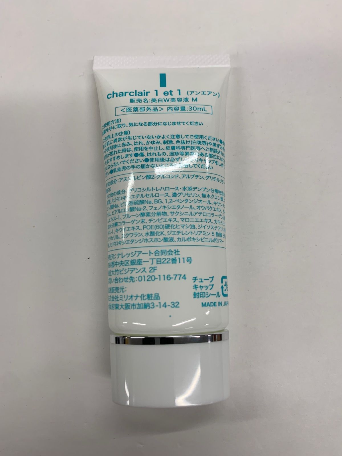 J2207 K charclair 1 et 1 アンエアン 美白W美容液 M 30mL - メルカリ