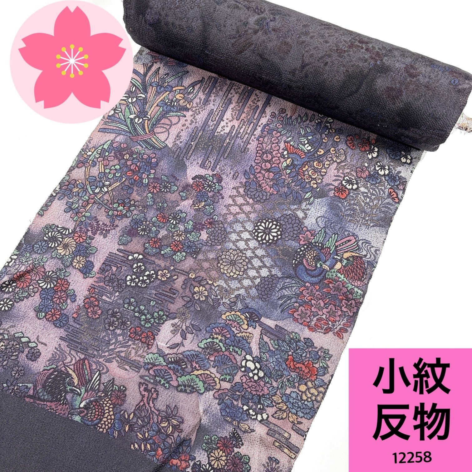 要事前確認　反物12.80m 鬼しぼちりめん　小紋　着尺　検品済み0902-2 要事前確認 反物12.80m 鬼しぼちりめん 小紋 着尺 検品済み0902-2