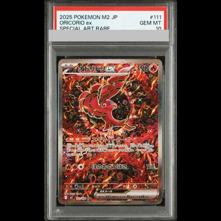 PSA10】オドリドリex SAR 111/080 - メルカリ