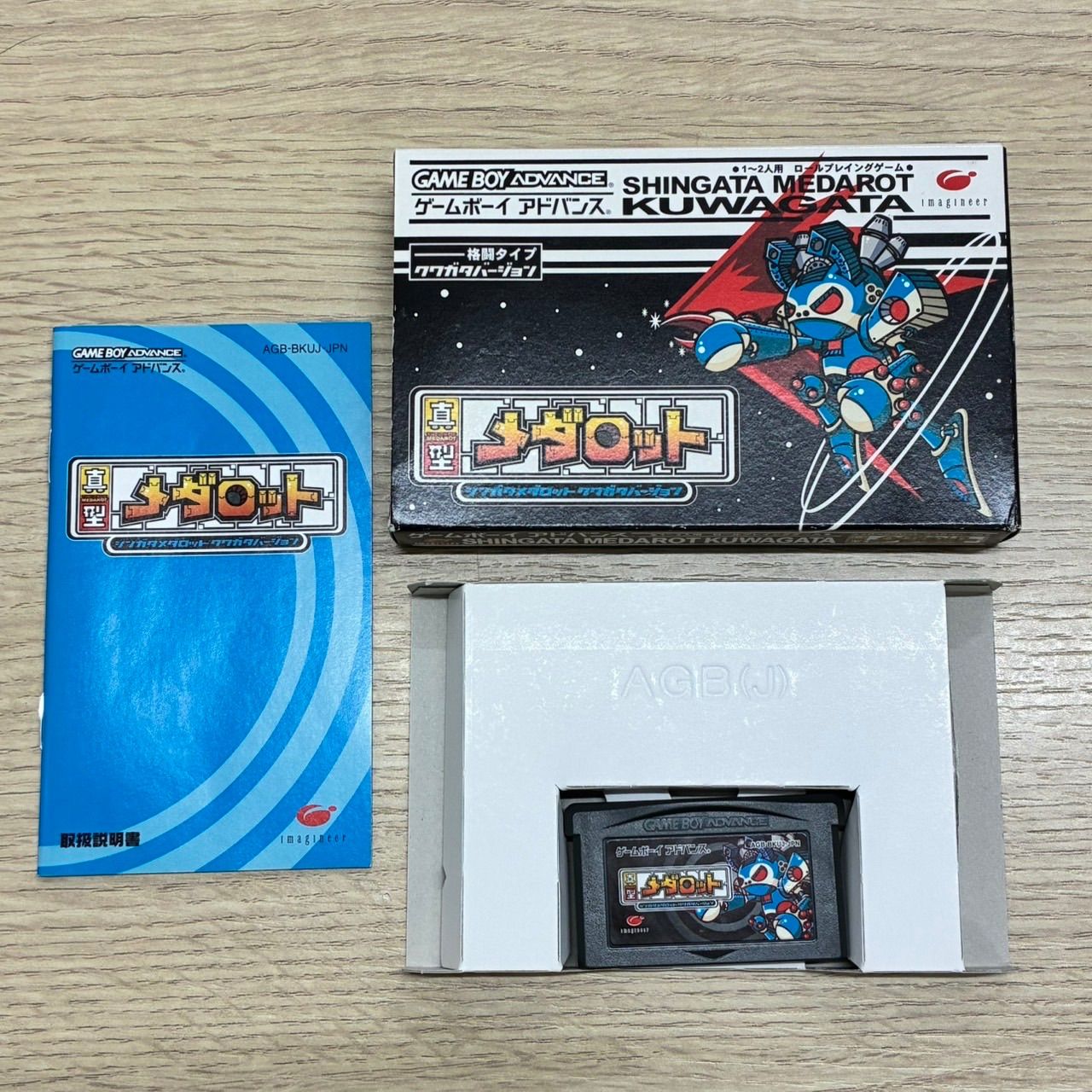 メダロット クワガタバージョン 【新品・未開封】 ゲームボーイ GB Y1215]真型メダロット クワガタバージョン ゲームボーイアドバンス