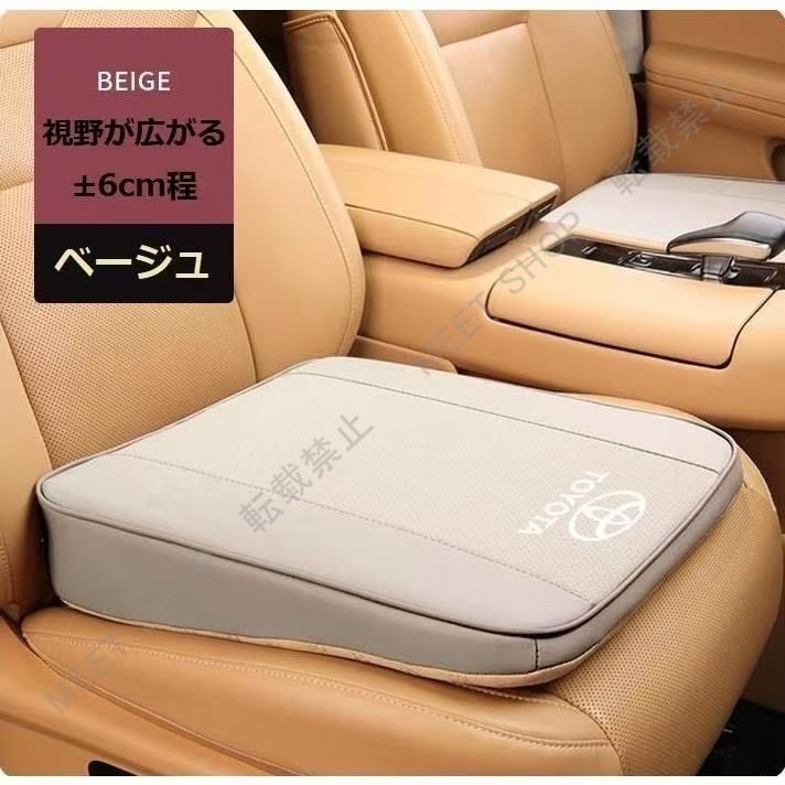【新品未使用】トヨタ用 車用クッション 斜面増高クッション 低反発フォーム ナッパレザー 高品質 滑り止め設計 4色選択可能 厚さ6cm CQP1216Q354