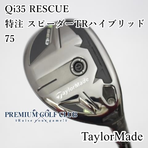中古】 テーラーメイド Qi35 レスキュー スピーダーTRハイブリッド75