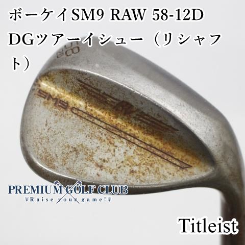 中古】[Cランク] ウェッジ タイトリスト ボーケイSM9 RAW 58-12D/DG