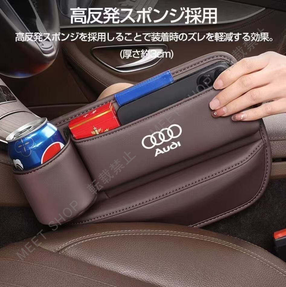 新品未使用】アウディ レザー センター隙間 サイド収納ボックス シート