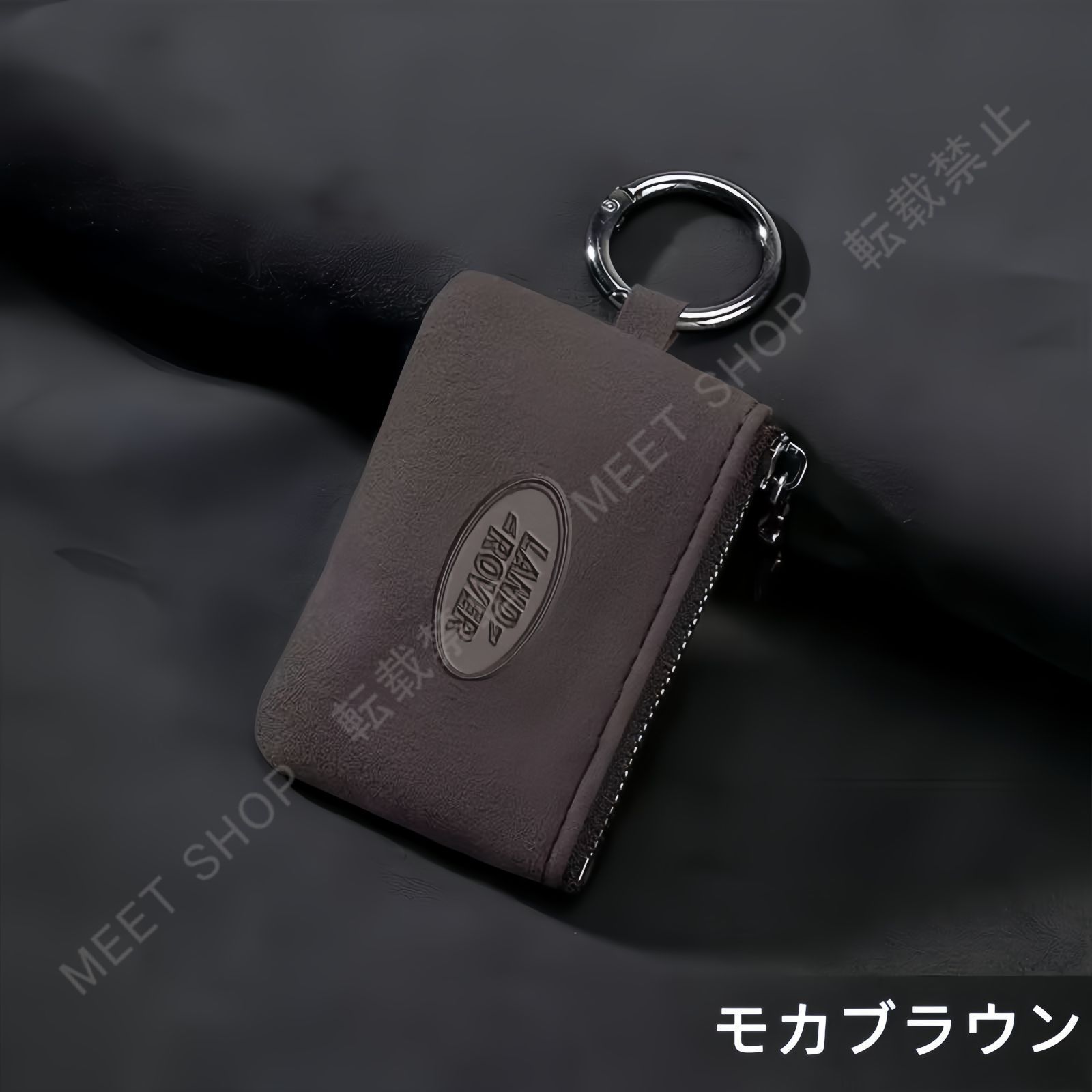 新品未使用】高品質 ランドローバー専用 スエードレザー キーケース 防