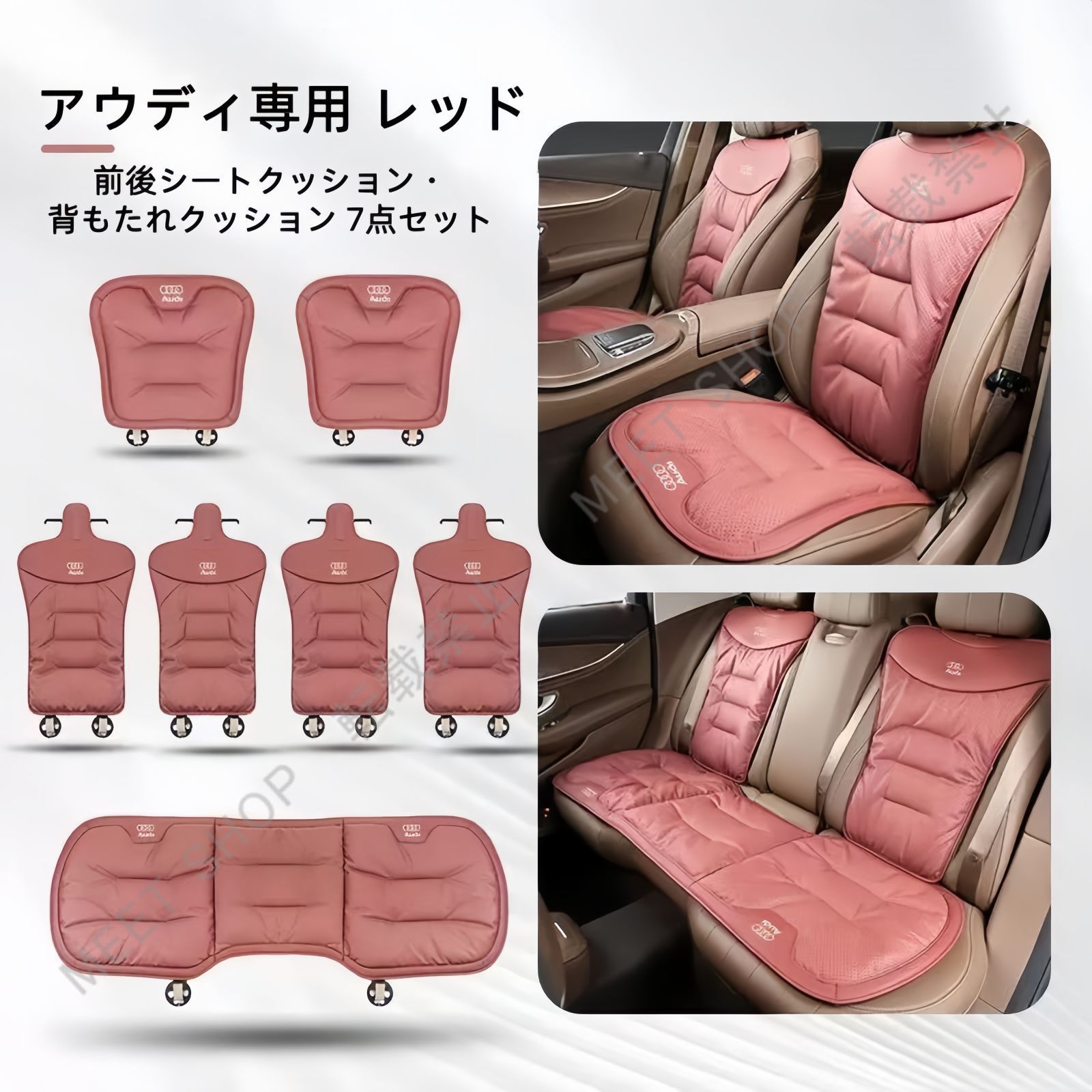 クッション7点セット